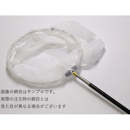 ナイロン採取用ネット 目開き25μ