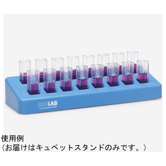 キュベットスタンド isc