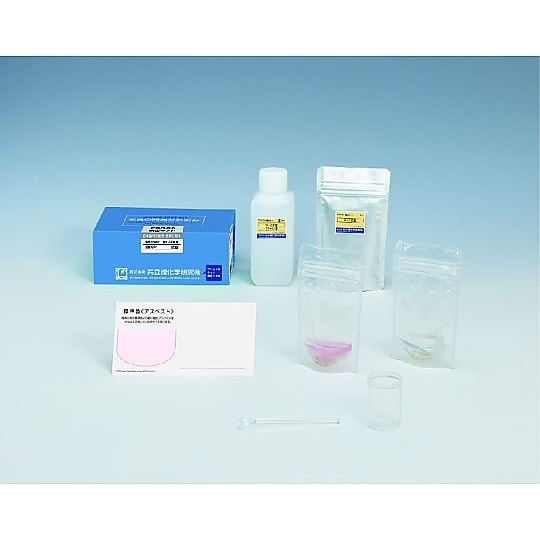 DK−ASB−2 アスベスト検出キット