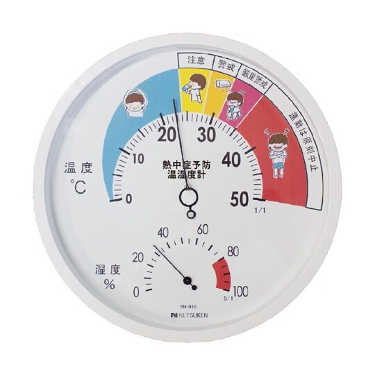 大型熱中症予防対策温湿度計(直径30セン