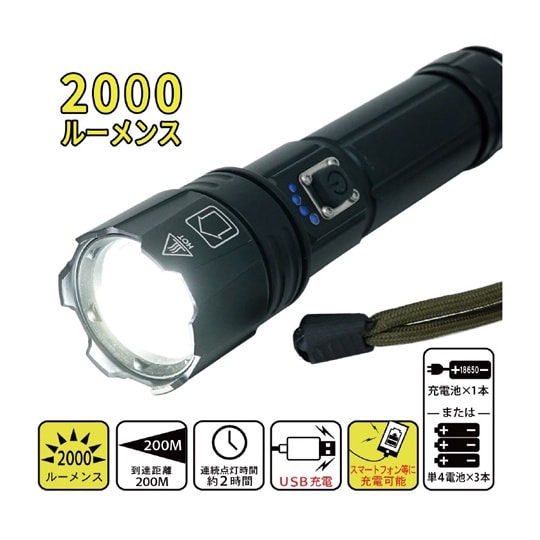 クールビーム マックス・パワーLEDライ