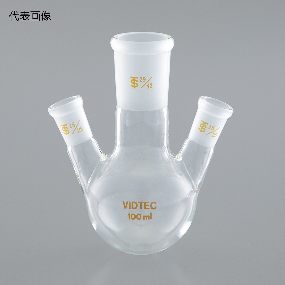 三ツ口フラスコ 300mL 中29/42