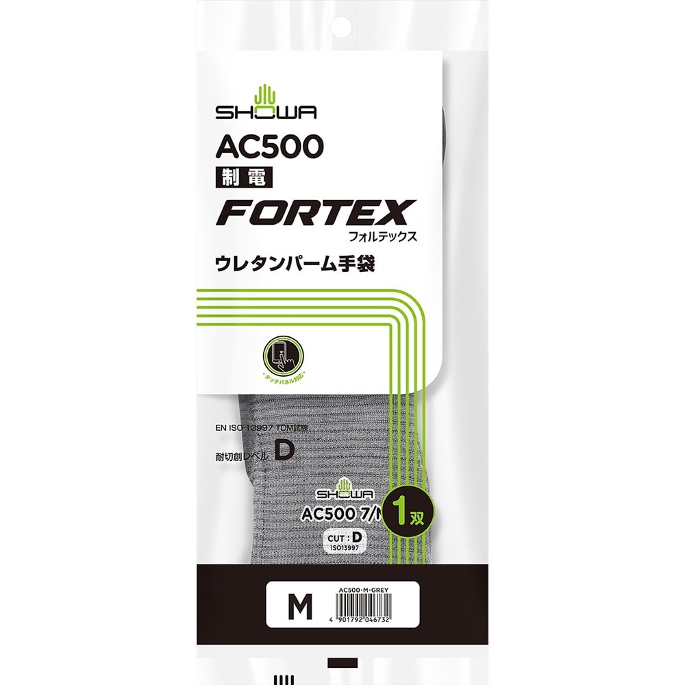 制電フォルテックスウレタンパーム手袋 M