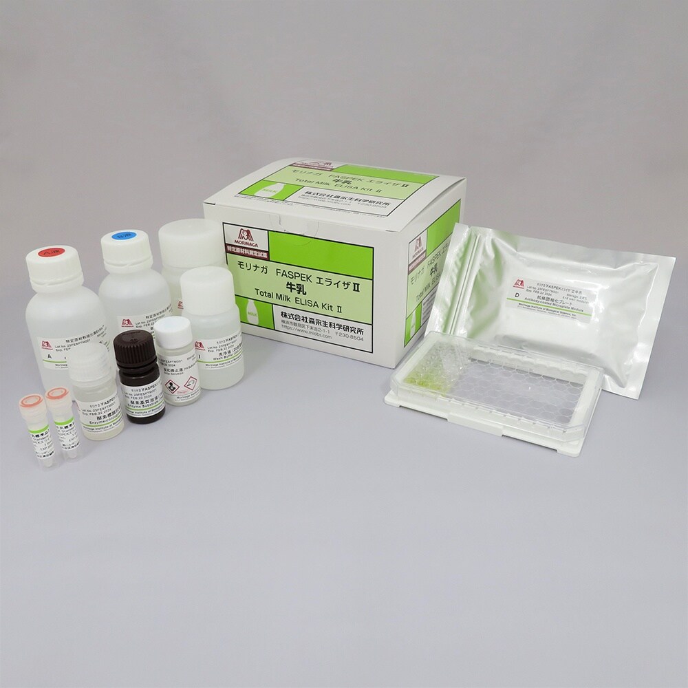 【冷蔵】モリナガFASPEKエライザ2牛乳(カゼ