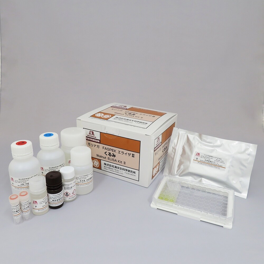 【冷蔵】モリナガFASPEKエライザ2くるみ 特