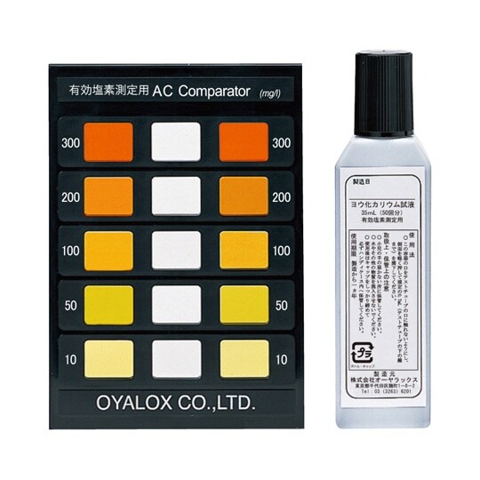 有効塩素測定用ACテストキット OYWT