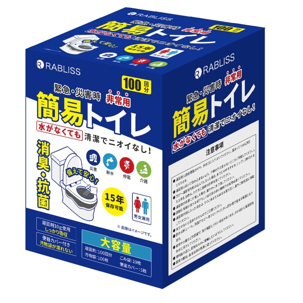 非常用簡易トイレ 1箱(100回分入)