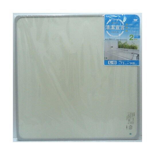 風呂ふた 組み合わせ 75×150cm用