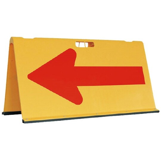 矢印板 部分反射 黄/赤矢印 386−0