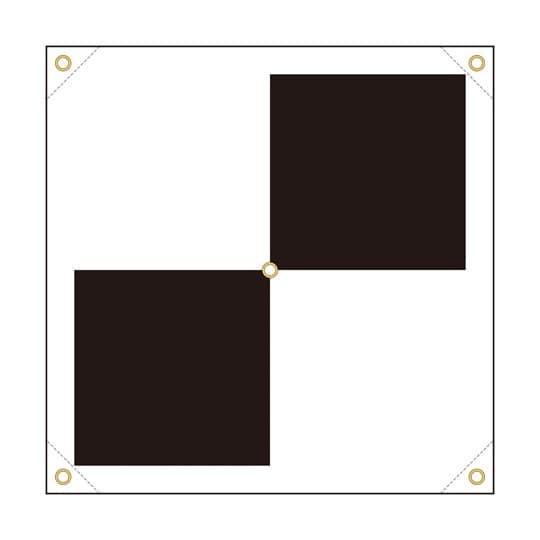 ドローン測量用対空標識 +型 白黒 1セ