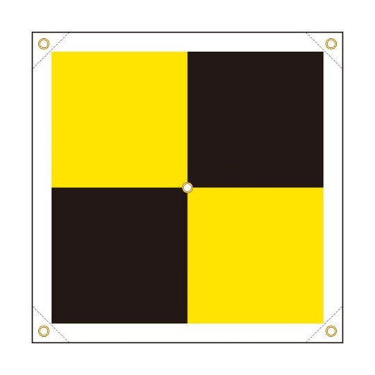 ドローン測量用対空標識 +型 黄黒 1セ