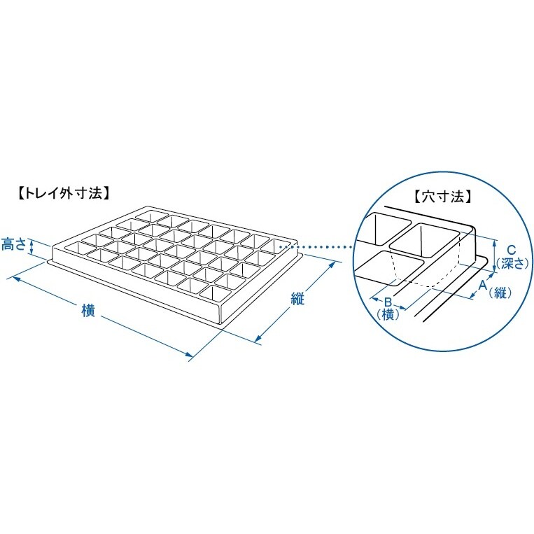 J−TP規格トレイ 35×20×10mm