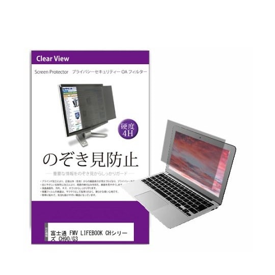 液晶保護フィルム 富士通 FMV LIF