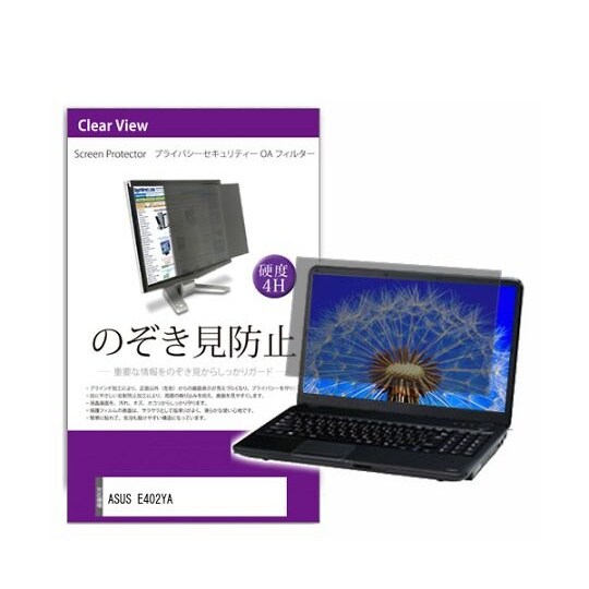 液晶保護フィルム ASUS E402YA