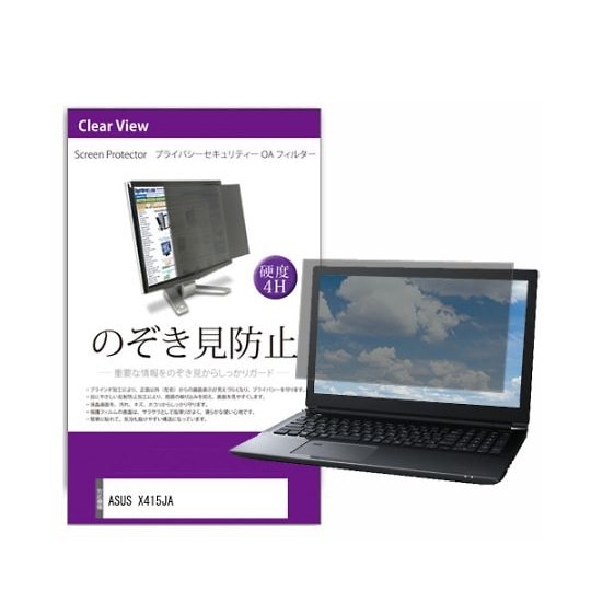 液晶保護フィルム ASUS X415JA