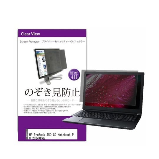 液晶保護フィルム HP ProBook
