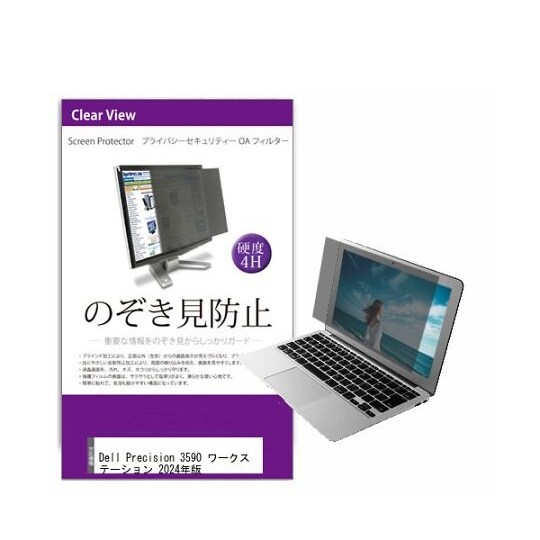 液晶保護フィルム Dell Precis
