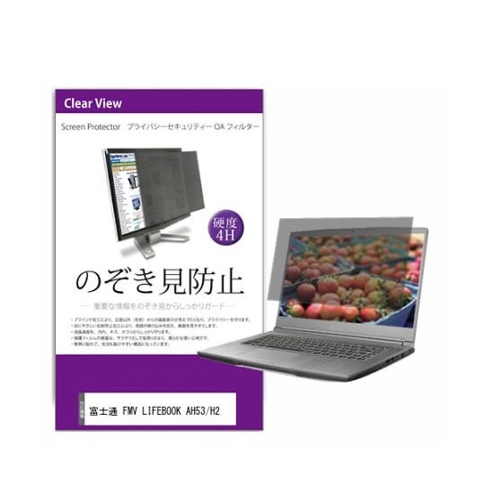 液晶保護フィルム 富士通 FMV LIF