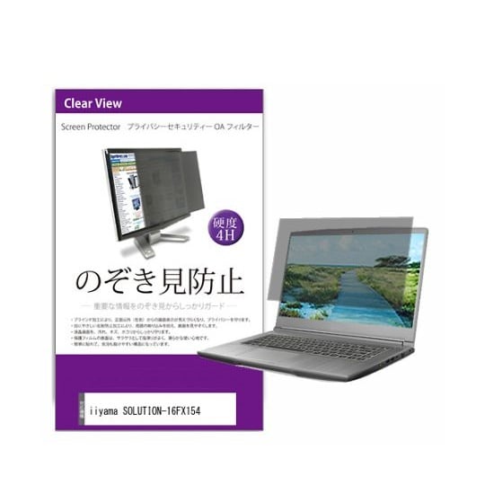 液晶保護フィルム iiyama SOLU