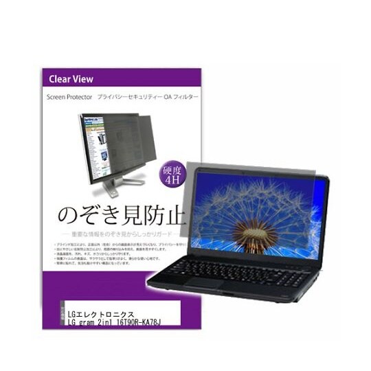 液晶保護フィルム LGエレクトロニクス