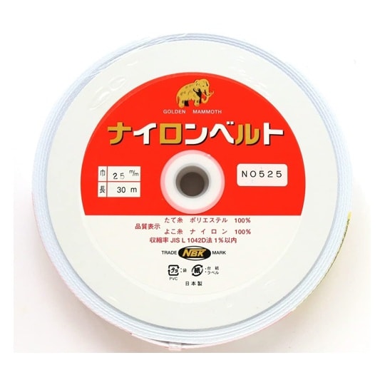 インサイドベルト 幅25mm×30m巻