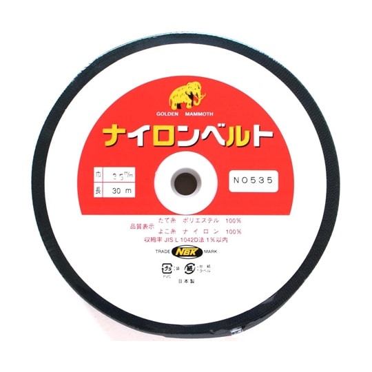 インサイドベルト 幅35mm×30m巻