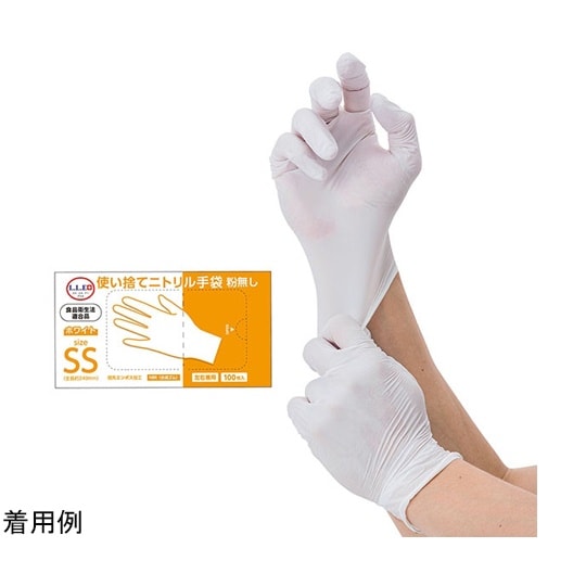 ニトリルグローブ(ホワイト)パウダーフリ