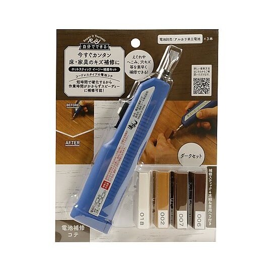 イージー補修キット ダーク RHE−53