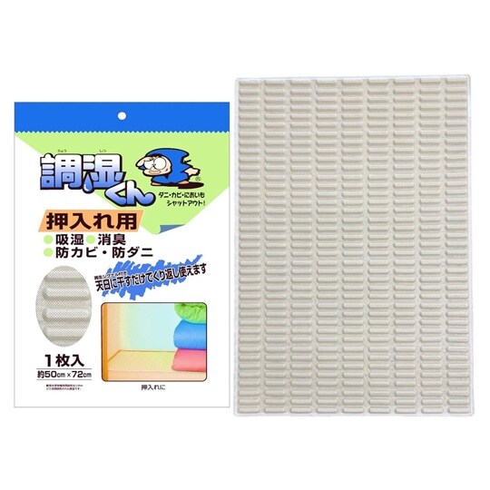 調湿くん繰り返し使える押し入れ用除湿シー