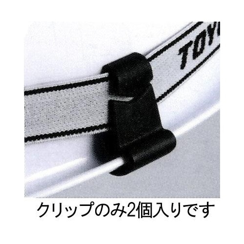 ヘッドライトベルトクリップ EA758CW−67