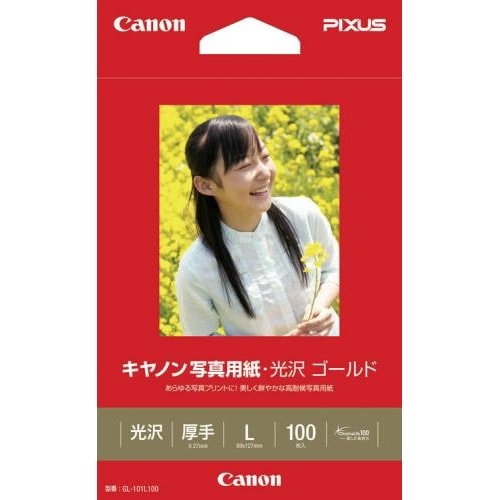 写真用紙 EA759X−255A