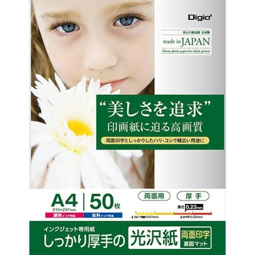 インクジェット光沢紙 EA759XA−133