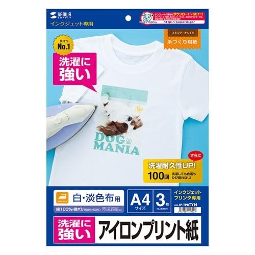 アイロンプリント紙 EA759XB−26