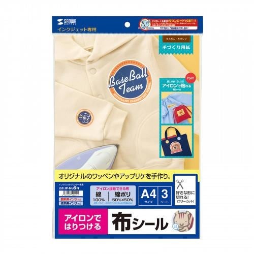 アイロンプリント布シート EA759XB−48A