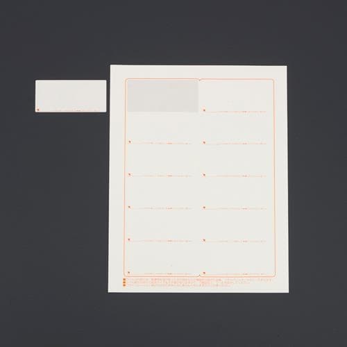 シュレッダーラベル EA759XD−141