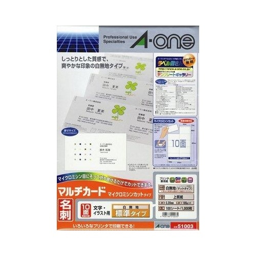 マルチプリント用紙 EA759XE−172