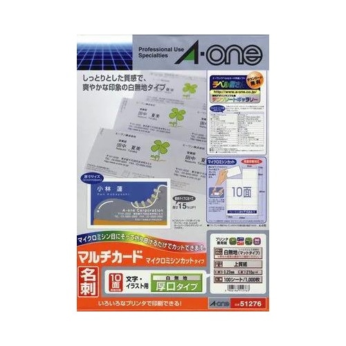 マルチプリント用紙 EA759XE−174