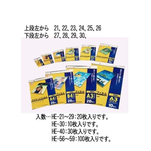 ラミネートフィルム EA761HE−56