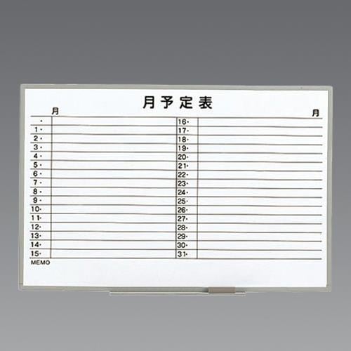 予定表ボード EA761LC−23