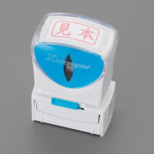 ビジネス用スタンプ EA762AG−13A
