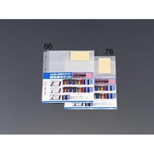 補充用ポケット EA762CJ−76