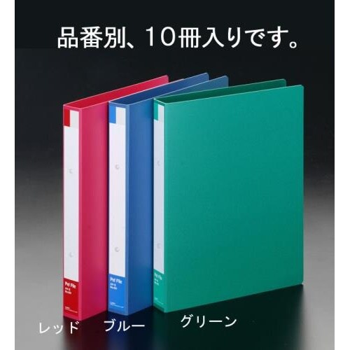 リングファイル(青/10冊) EA762CM−22