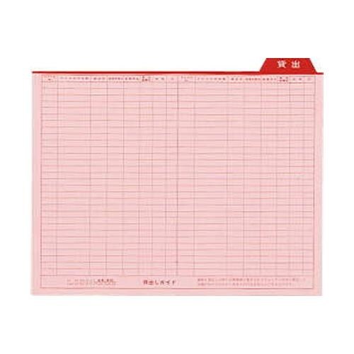 A4貸出しガイド(10枚) EA762CS−27