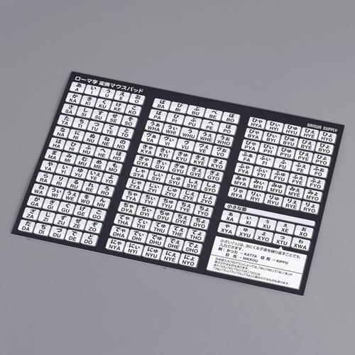 マウスパッド(ブラック) EA764−43