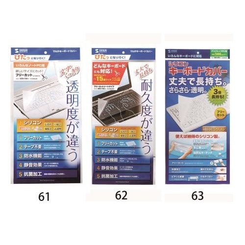 マルチカバー(シート型) EA764AB−63