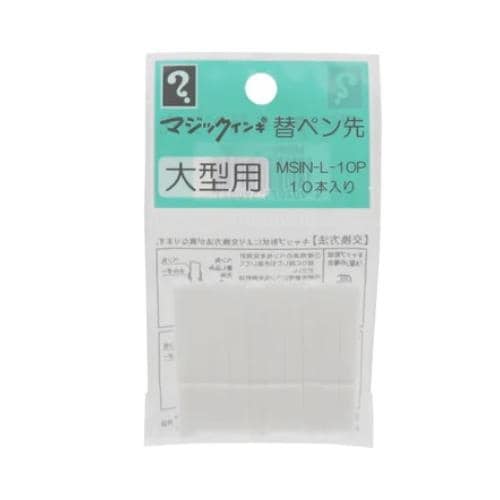 替ペン先(太字/10本) EA765MJ−272