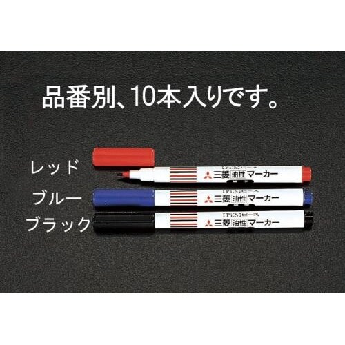 油性マーカー(10本) EA765MJ−43