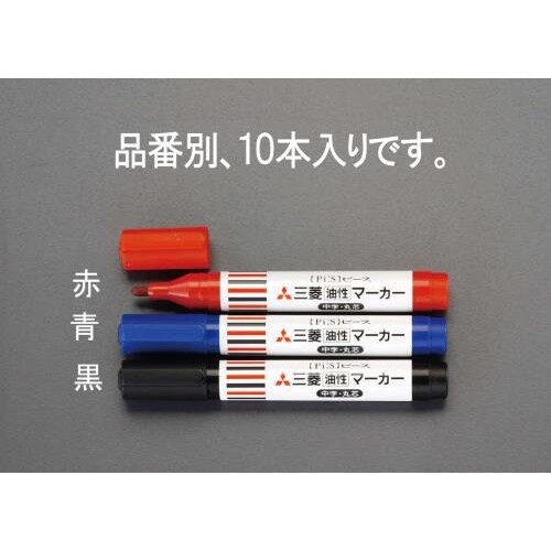 油性マーカー(10本) EA765MJ−47