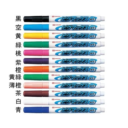 水性マーカー EA765MV−234