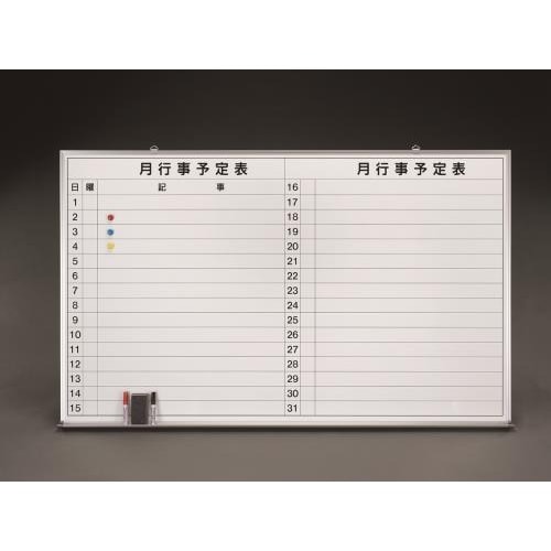 予定表ボード EA766ZA−1